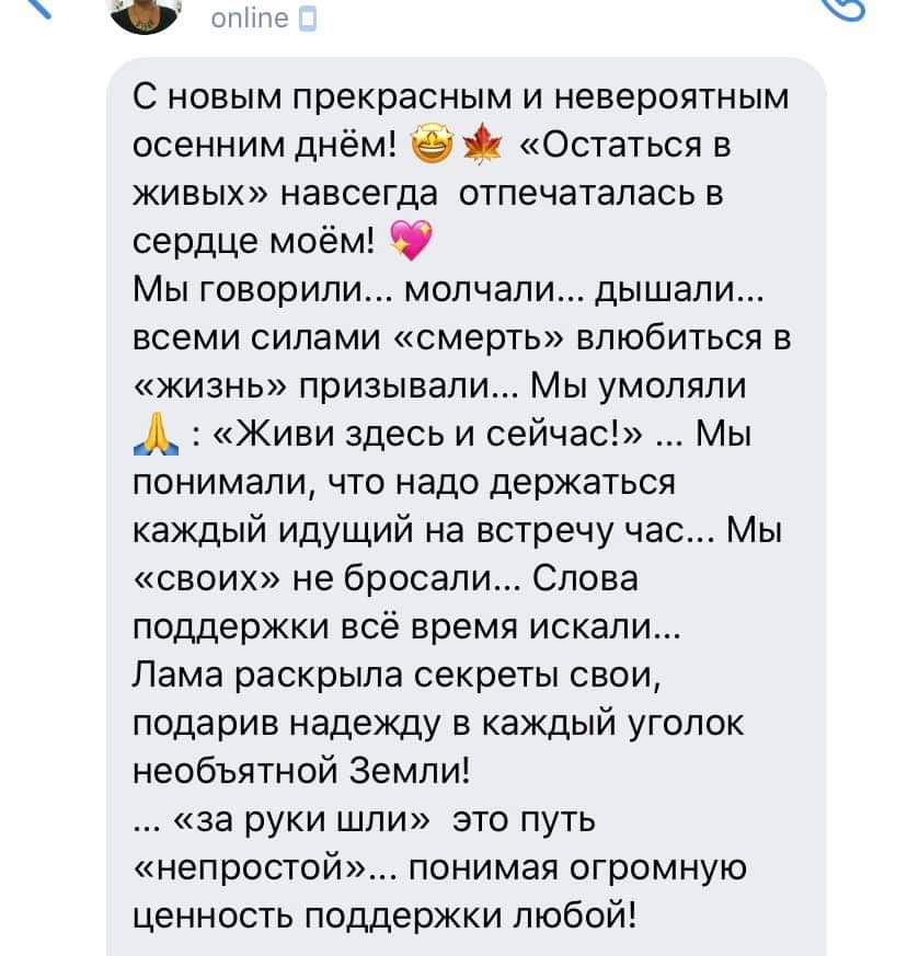 Отзывы Лама Сафонова